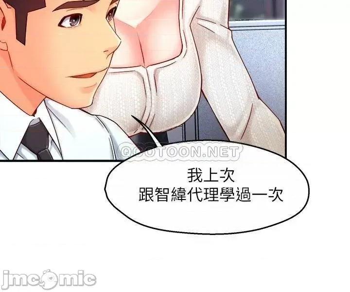霸道主管要我IN 霸道主管要我IN 43 第22页