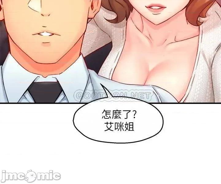 霸道主管要我IN 霸道主管要我IN 43 第24页
