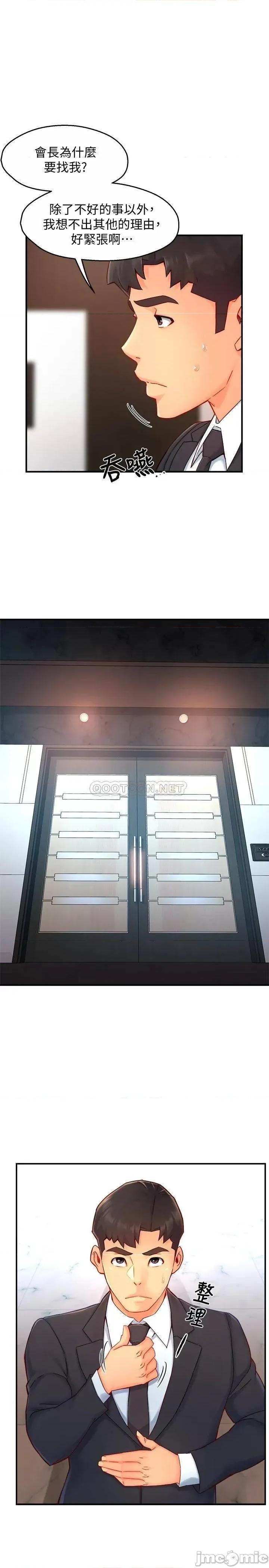 霸道主管要我IN 霸道主管要我IN_44 第1页