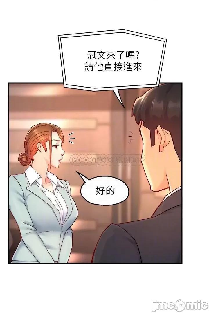 霸道主管要我IN 霸道主管要我IN_44 第5页