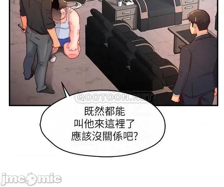 霸道主管要我IN 霸道主管要我IN_44 第11页