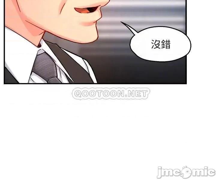 霸道主管要我IN 霸道主管要我IN_44 第15页