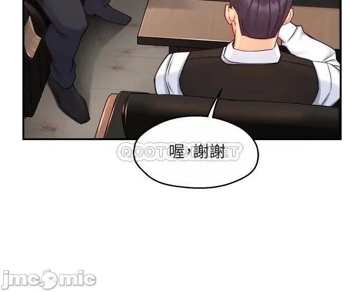 霸道主管要我IN 霸道主管要我IN_44 第19页
