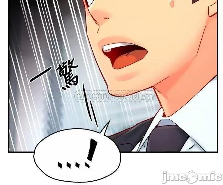 霸道主管要我IN 霸道主管要我IN_44 第21页