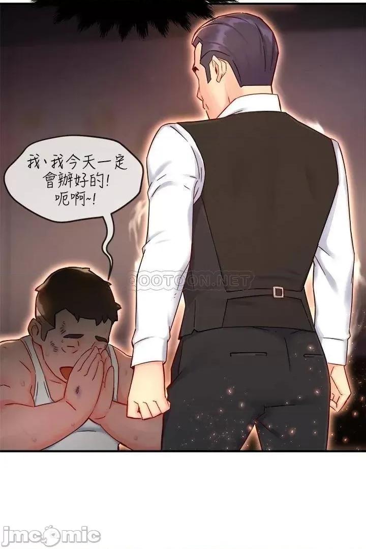 霸道主管要我IN 霸道主管要我IN_44 第23页