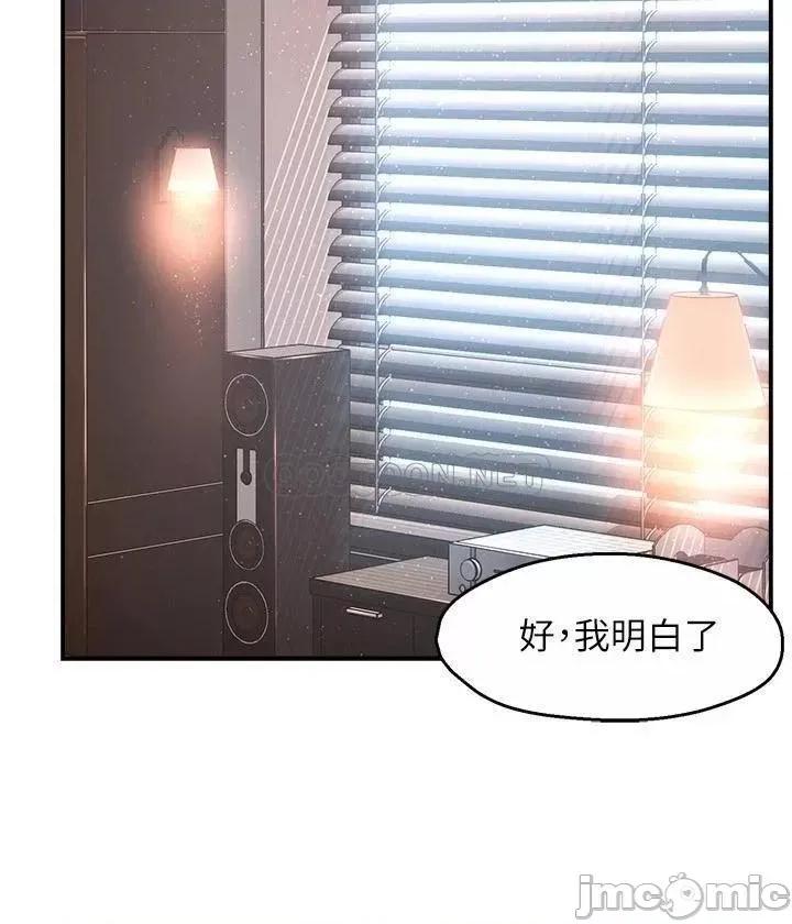 霸道主管要我IN 霸道主管要我IN_44 第25页