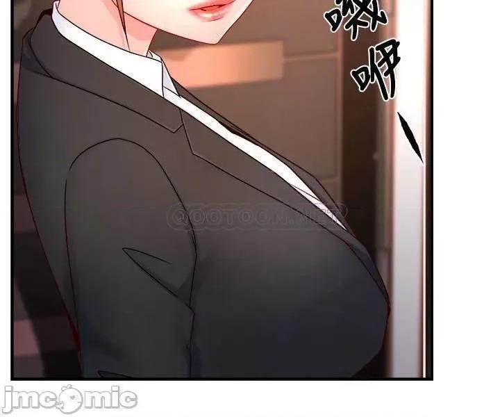 霸道主管要我IN 霸道主管要我IN_第45话_-_制服底下的吊带袜诱惑 第4页