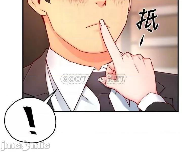 霸道主管要我IN 霸道主管要我IN_第45话_-_制服底下的吊带袜诱惑 第6页