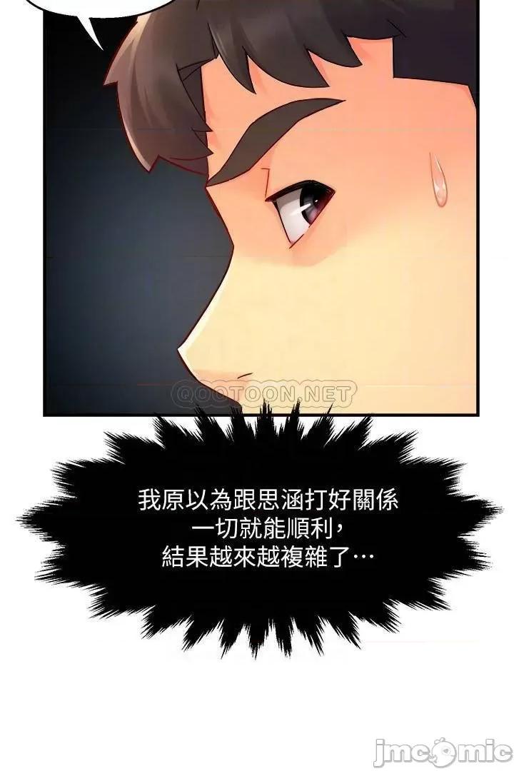 霸道主管要我IN 霸道主管要我IN_第45话_-_制服底下的吊带袜诱惑 第12页