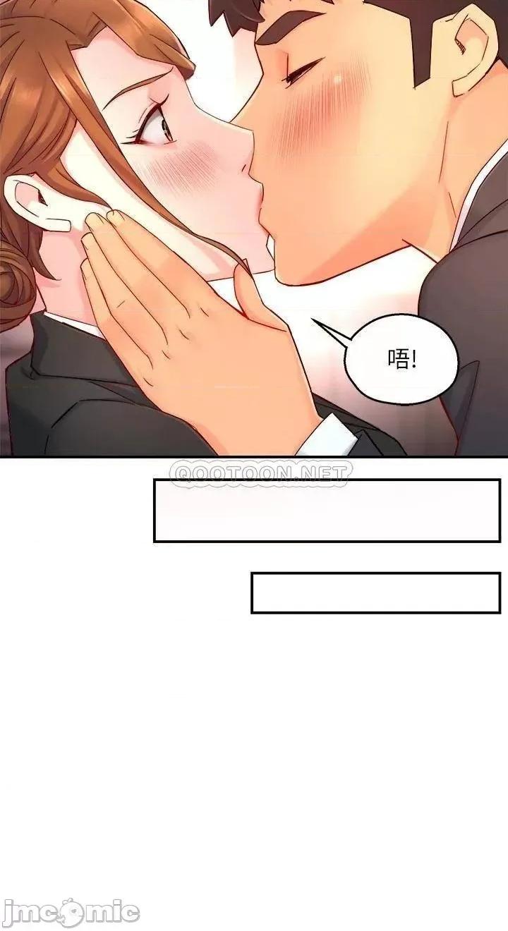 霸道主管要我IN 霸道主管要我IN_第45话_-_制服底下的吊带袜诱惑 第20页