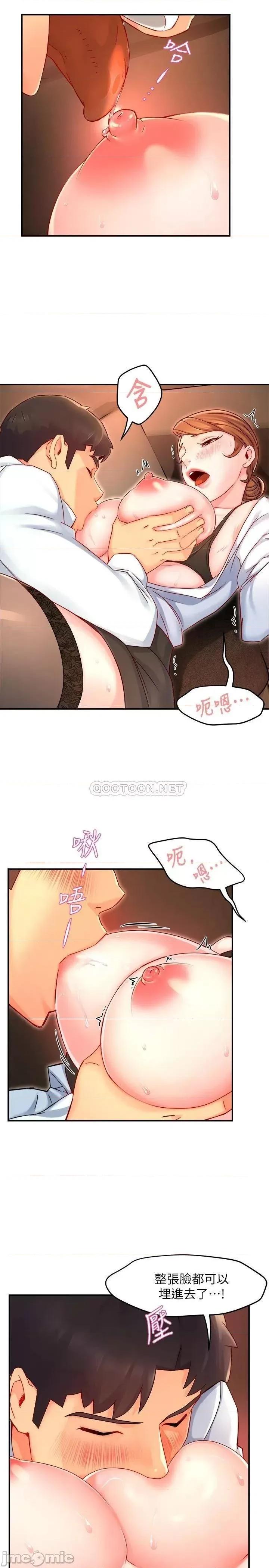 霸道主管要我IN 霸道主管要我IN_第45话_-_制服底下的吊带袜诱惑 第25页