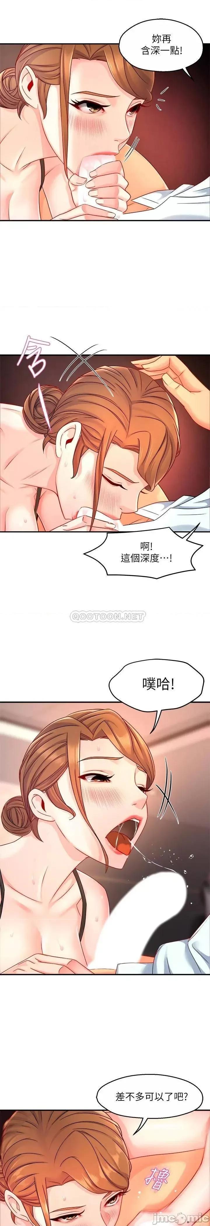 霸道主管要我IN 霸道主管要我IN_第45话_-_制服底下的吊带袜诱惑 第28页