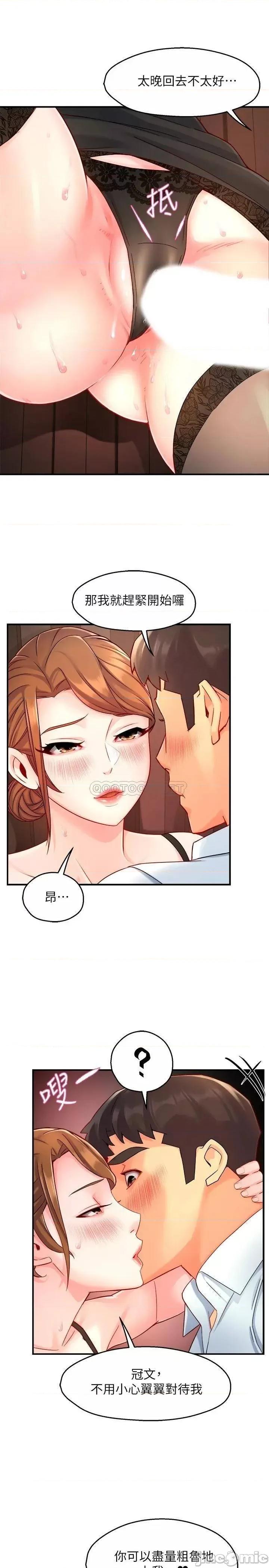 霸道主管要我IN 霸道主管要我IN_第45话_-_制服底下的吊带袜诱惑 第32页