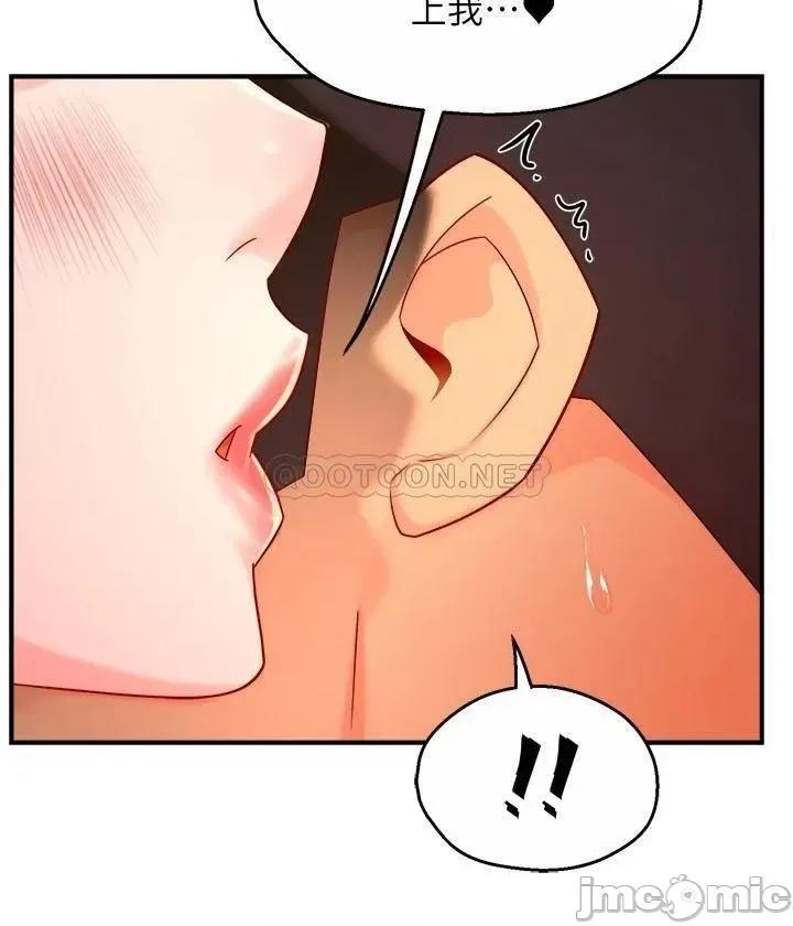 霸道主管要我IN 霸道主管要我IN_第45话_-_制服底下的吊带袜诱惑 第33页