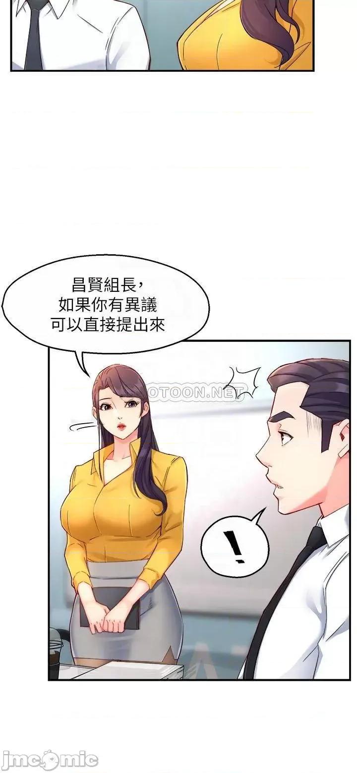 霸道主管要我IN 霸道主管要我IN 46 第4页
