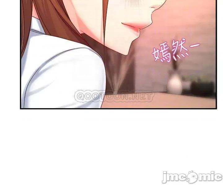 霸道主管要我IN 霸道主管要我IN 47 第4页