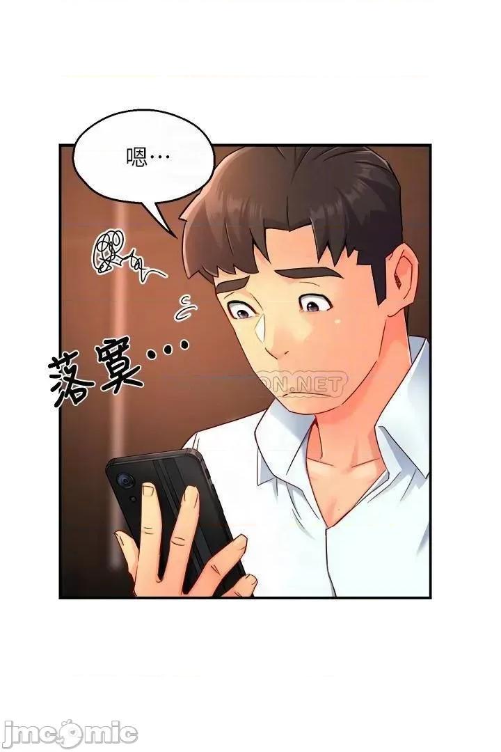 霸道主管要我IN 霸道主管要我IN 47 第6页