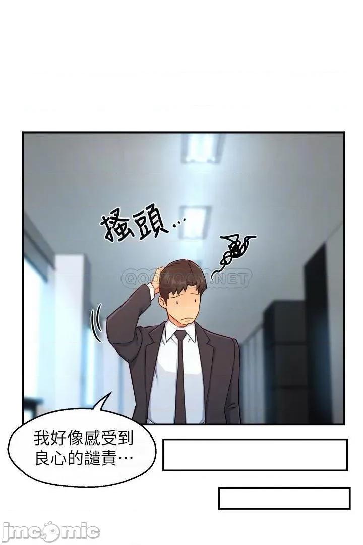 霸道主管要我IN 霸道主管要我IN 47 第16页