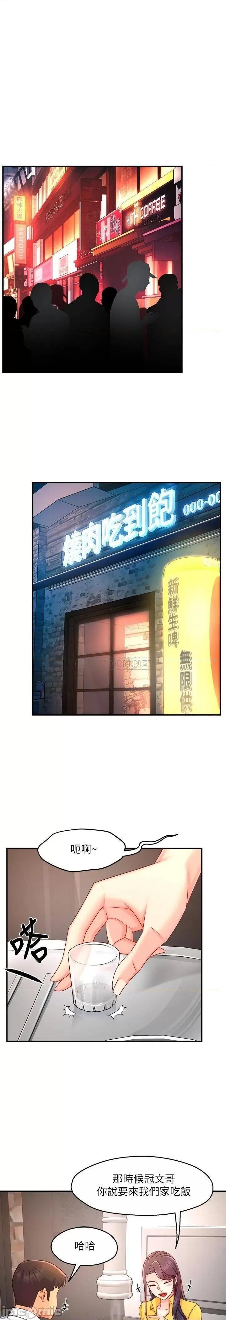 霸道主管要我IN 霸道主管要我IN 47 第17页