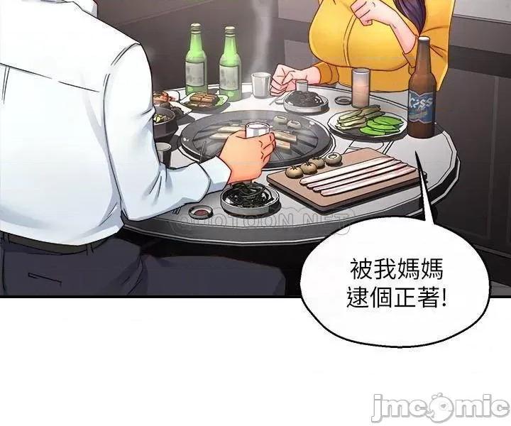 霸道主管要我IN 霸道主管要我IN 47 第18页