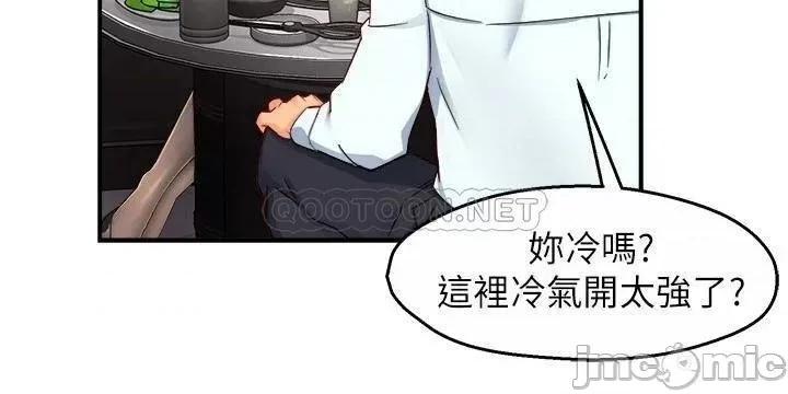 霸道主管要我IN 霸道主管要我IN 47 第20页