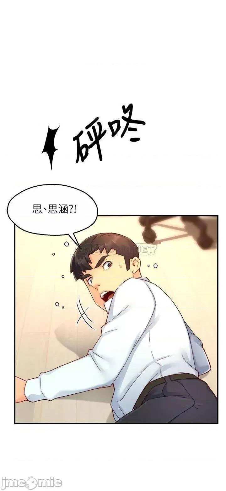霸道主管要我IN 霸道主管要我IN 47 第26页