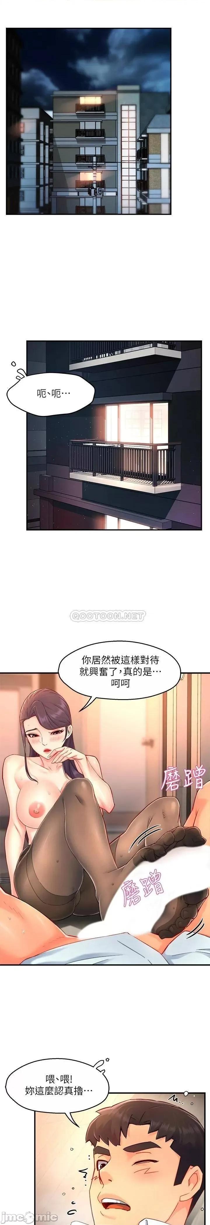 霸道主管要我IN 霸道主管要我IN 48 第3页