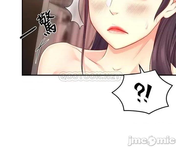 霸道主管要我IN 霸道主管要我IN 48 第7页