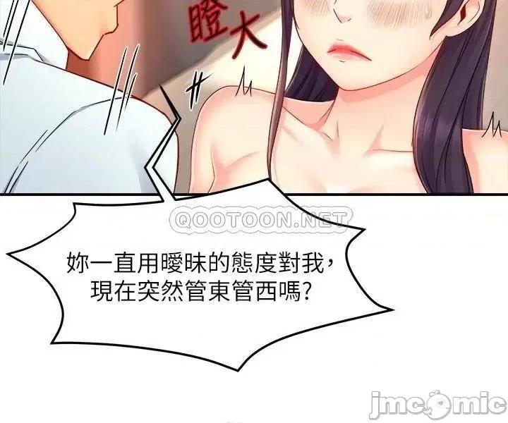 霸道主管要我IN 霸道主管要我IN 48 第9页