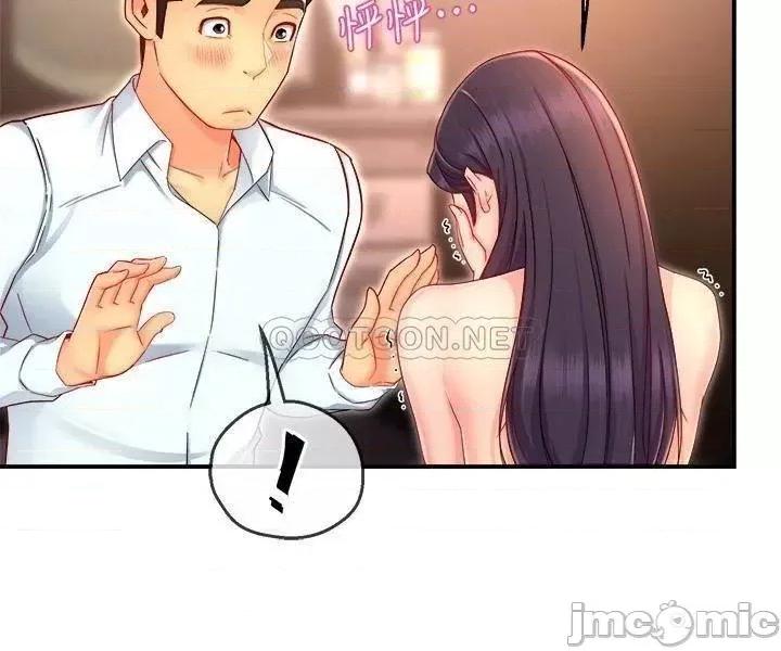 霸道主管要我IN 霸道主管要我IN 48 第11页