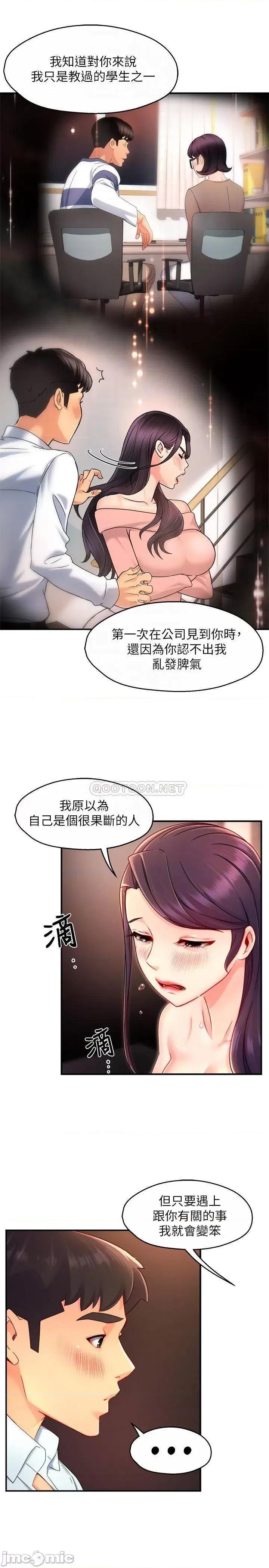 霸道主管要我IN 霸道主管要我IN 48 第12页