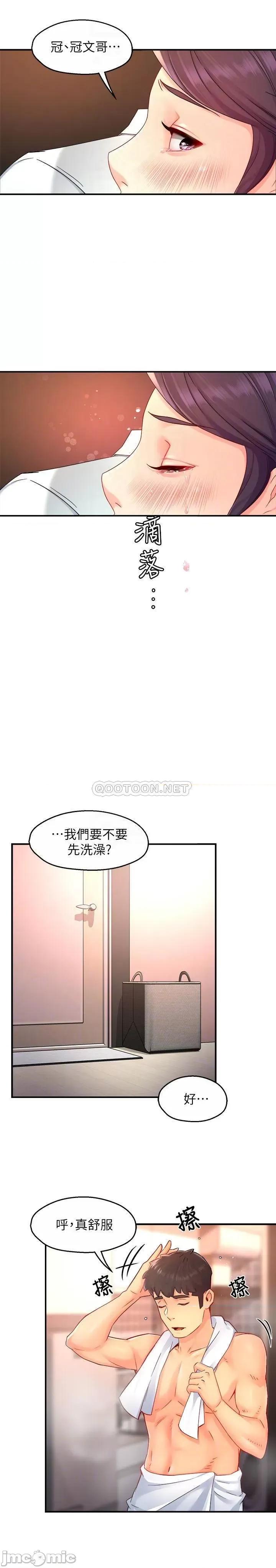 霸道主管要我IN 霸道主管要我IN 48 第15页