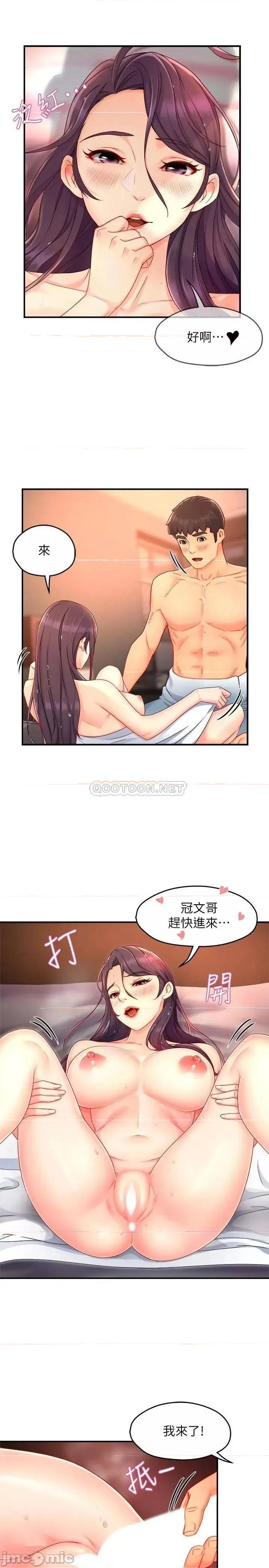 霸道主管要我IN 霸道主管要我IN 48 第17页