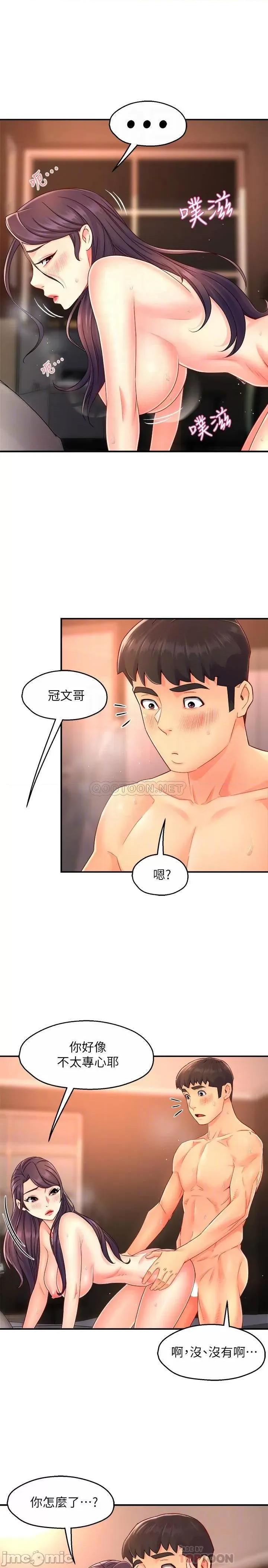 霸道主管要我IN 霸道主管要我IN 49 第5页