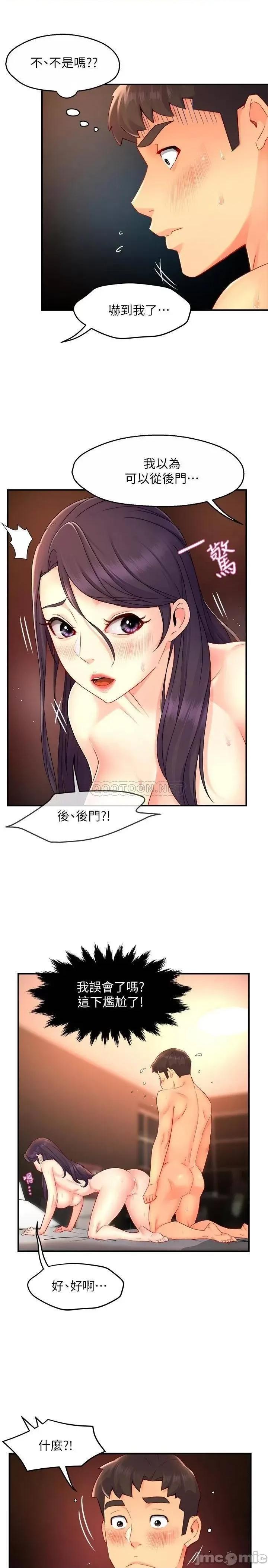 霸道主管要我IN 霸道主管要我IN 49 第10页