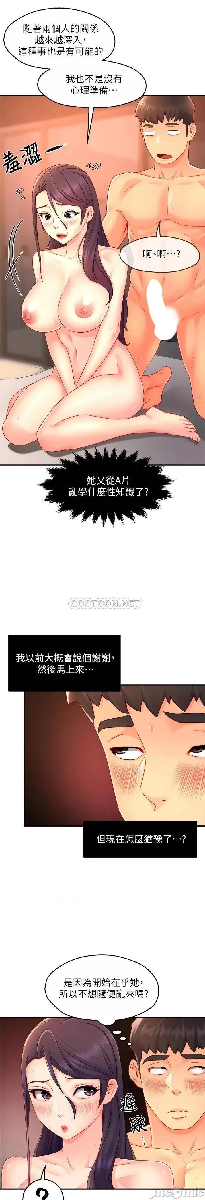 霸道主管要我IN 霸道主管要我IN 49 第12页