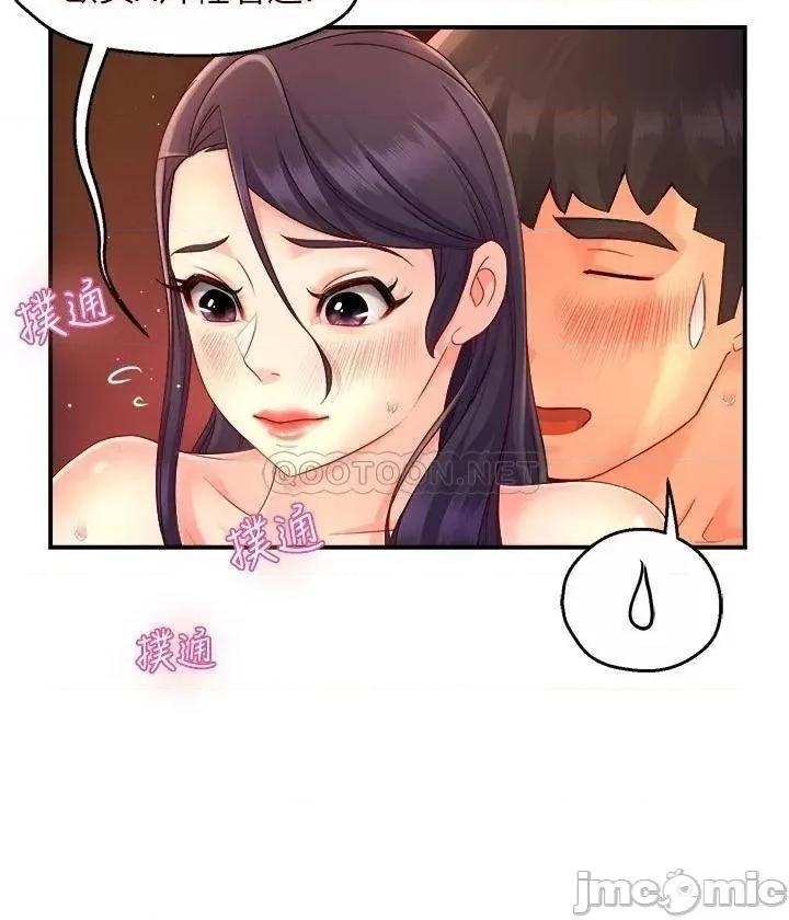 霸道主管要我IN 霸道主管要我IN 49 第22页