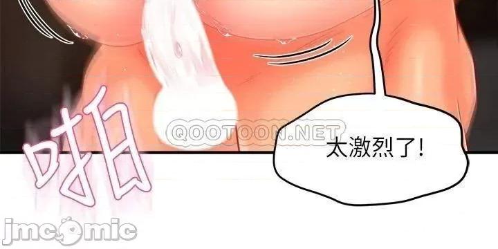 霸道主管要我IN 霸道主管要我IN 49 第24页