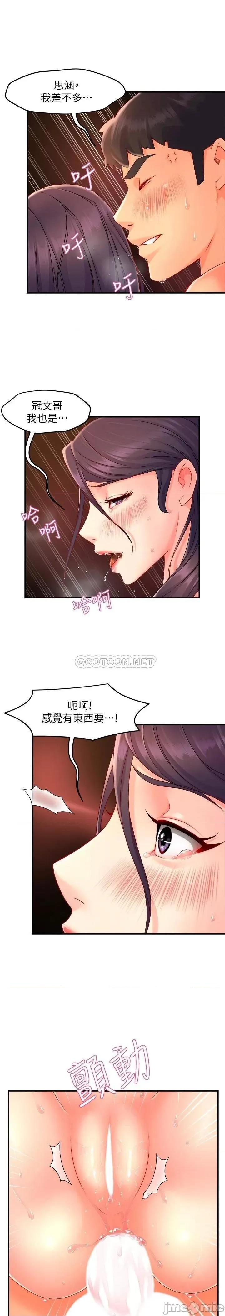 霸道主管要我IN 霸道主管要我IN 49 第25页