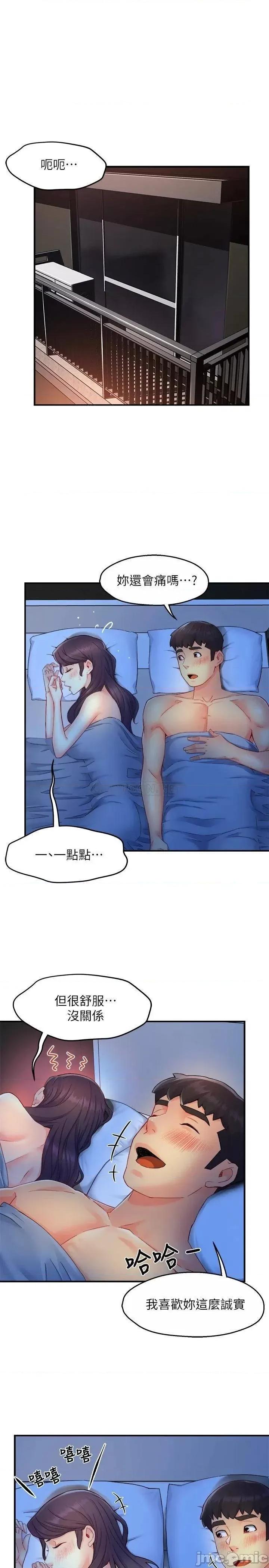 霸道主管要我IN 霸道主管要我IN 49 第30页