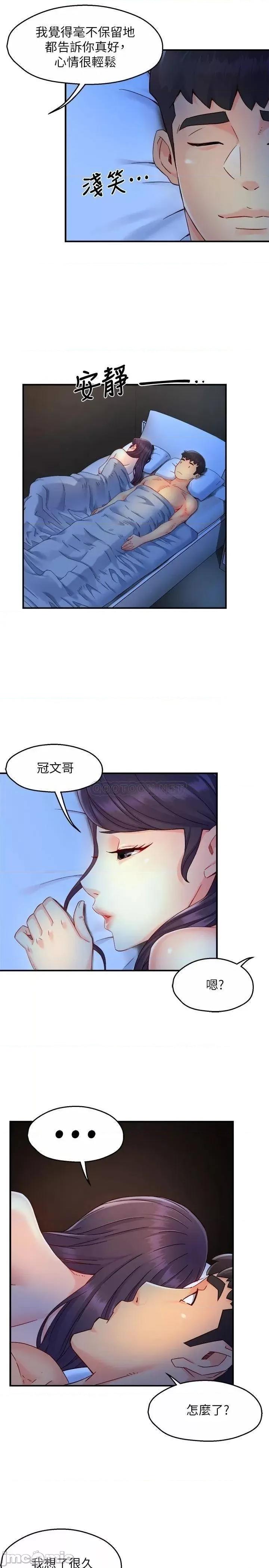 霸道主管要我IN 霸道主管要我IN 49 第32页