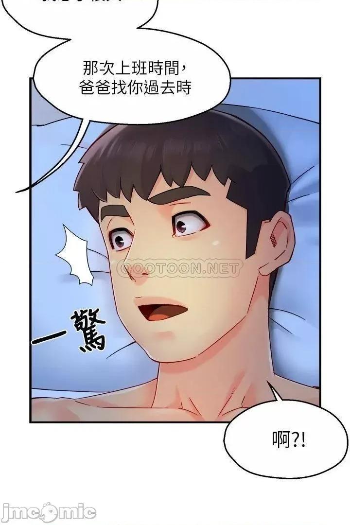 霸道主管要我IN 霸道主管要我IN 49 第33页