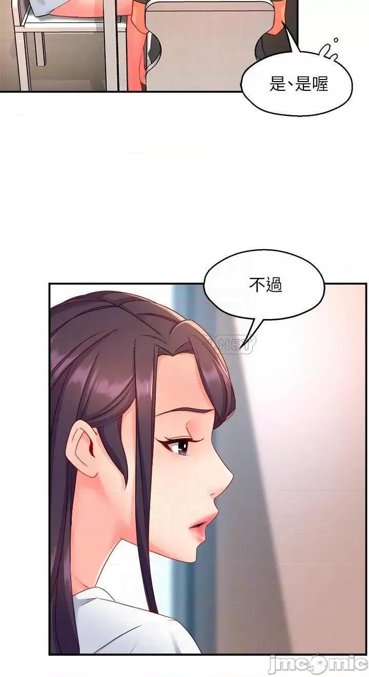 霸道主管要我IN 霸道主管要我IN 第52话 - 再粗鲁一点! 第4页