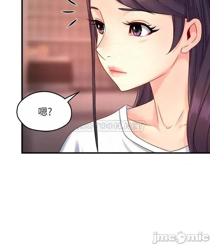 霸道主管要我IN 霸道主管要我IN 第52话 - 再粗鲁一点! 第14页
