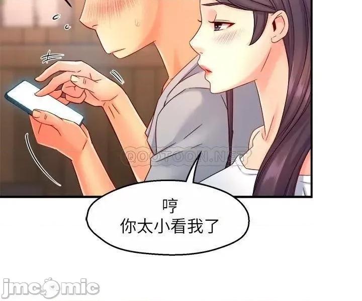 霸道主管要我IN 霸道主管要我IN 第53话 - 做好秘书的本分 第27页