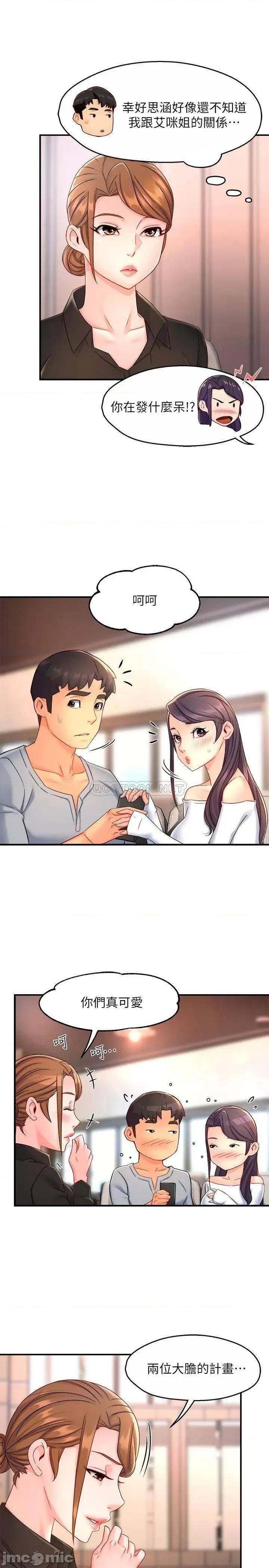 霸道主管要我IN 霸道主管要我IN 第53话 - 做好秘书的本分 第28页