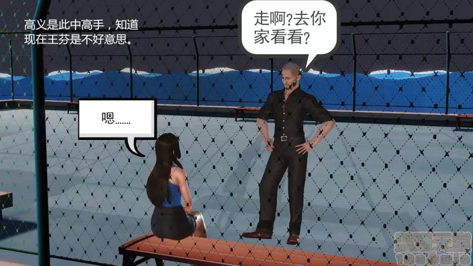 少妇白洁珍藏版 [3D]少妇白洁珍藏版 1-6章 第10页