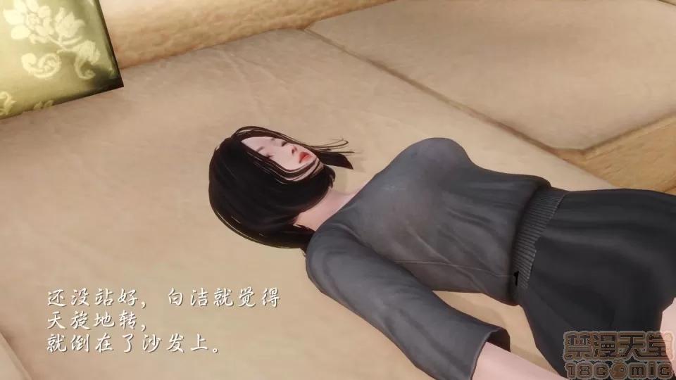 少妇白洁珍藏版 [3D]少妇白洁珍藏版 1-6章 第96页
