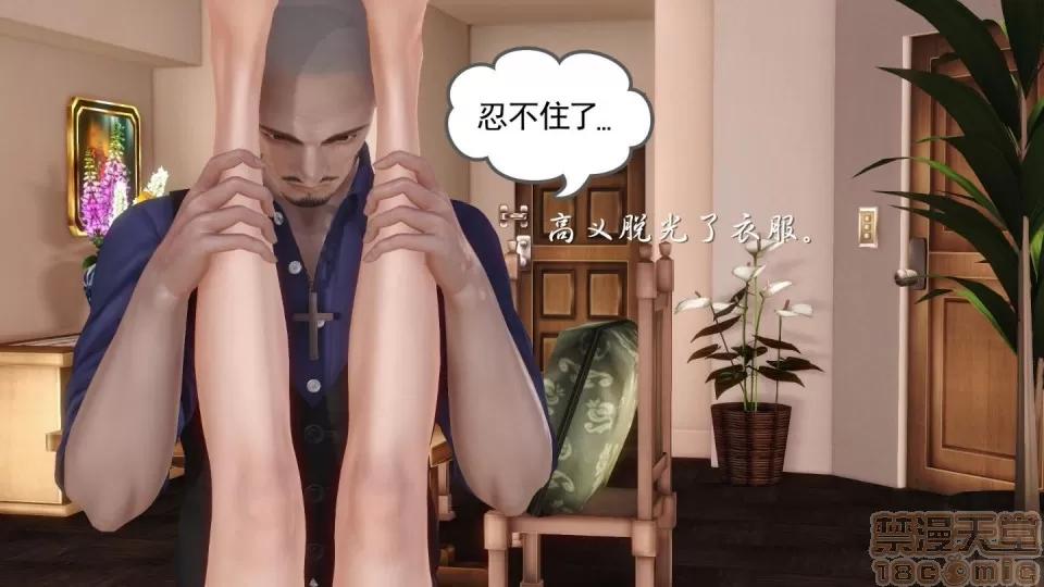 少妇白洁珍藏版 [3D]少妇白洁珍藏版 1-6章 第109页
