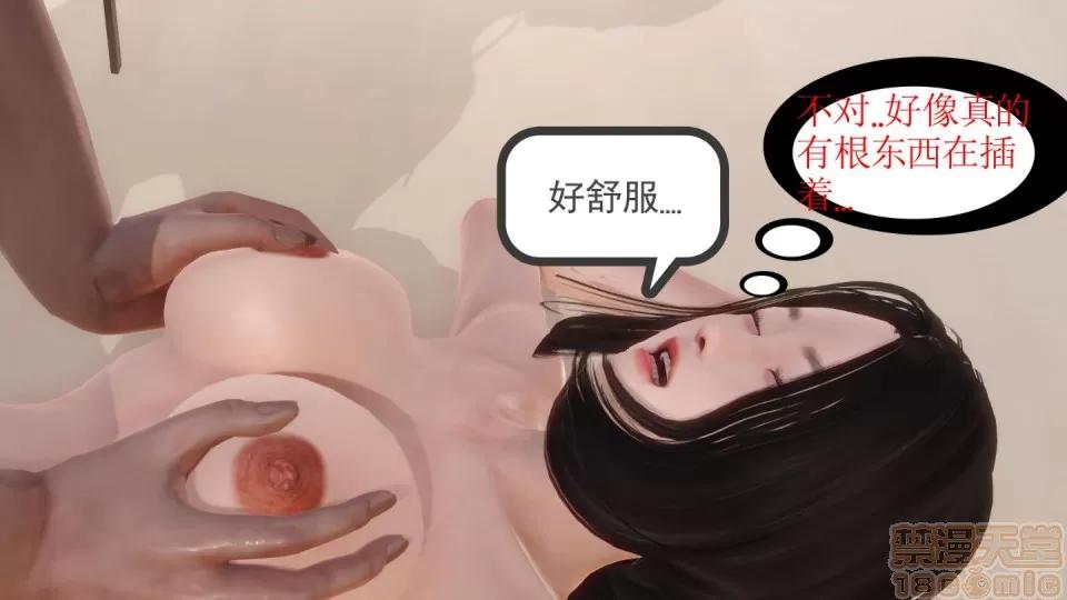 少妇白洁珍藏版 [3D]少妇白洁珍藏版 1-6章 第132页